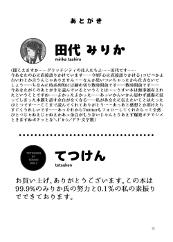 Page 21 of White Karmotorine Dream