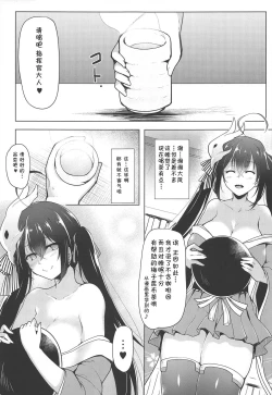 Page 4 of Kochira Taihou 03
