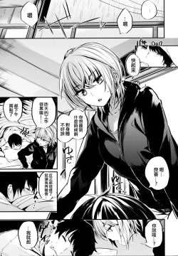 Page 4 of Sukoshi Furyouppoi Onnanoko to Kyuujitsu ni Ie de Daradara Shitai Hon.