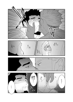 Page 34 of Itsuwari no Ejiki