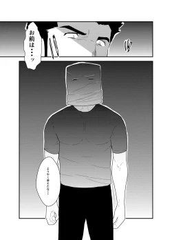 Page 5 of Itsuwari no Ejiki