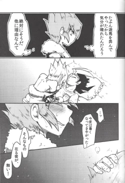 Page 20 of 990 Vector II