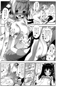 Page 11 of Senon-chan wa Amayakashitai