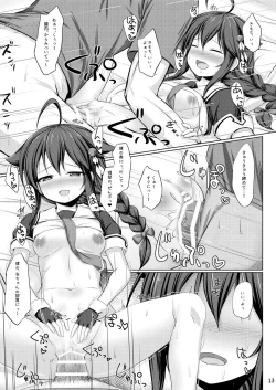 Page 12 of Itoshigure