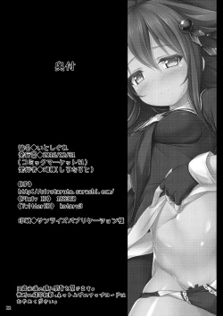 Page 21 of Itoshigure