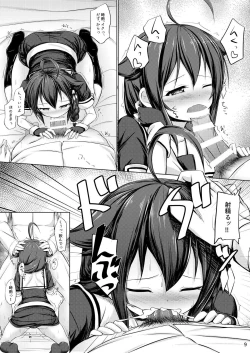 Page 8 of Itoshigure