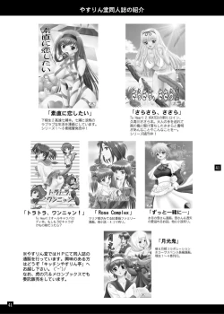 Page 40 of SOS-dan no Kyuujitsu