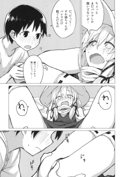 Page 14 of Suwa Nee-chan o Jikkuri Mite  Sawaru Hon Suwa Shota Bangaihen 12