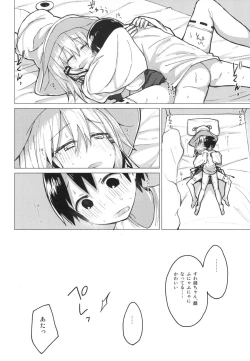 Page 27 of Suwa Nee-chan o Jikkuri Mite  Sawaru Hon Suwa Shota Bangaihen 12