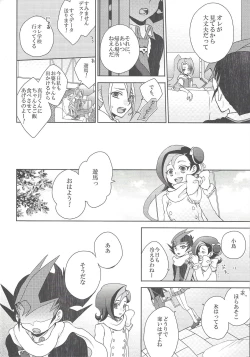 Page 17 of CLOSED ROOM