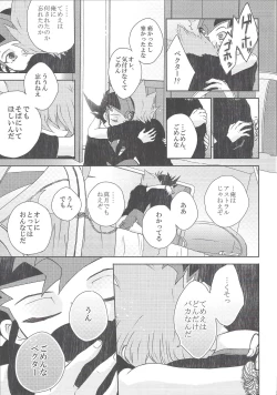 Page 26 of CLOSED ROOM