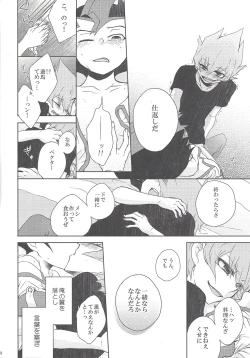 Page 29 of CLOSED ROOM