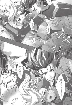 Page 3 of Kimi ni Nikushimi o Okuru