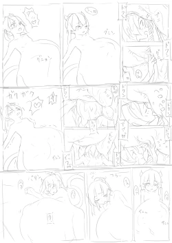 Page 13 of Akumachan no marunomi kosai