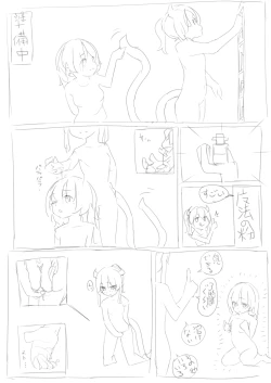 Page 2 of Akumachan no marunomi kosai