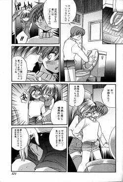 Page 124 of Nekomimi Aika Houtai Shoujo