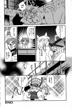 Page 151 of Nekomimi Aika Houtai Shoujo