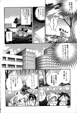 Page 169 of Nekomimi Aika Houtai Shoujo
