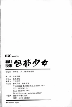 Page 184 of Nekomimi Aika Houtai Shoujo