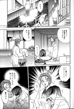 Page 28 of Nekomimi Aika Houtai Shoujo