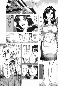 Page 102 of CosFetish Play wo Meshiagare