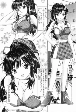 Page 172 of CosFetish Play wo Meshiagare