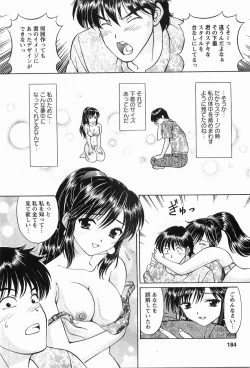 Page 184 of CosFetish Play wo Meshiagare
