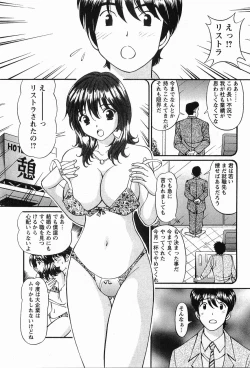 Page 192 of CosFetish Play wo Meshiagare