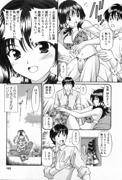 Page 193 of CosFetish Play wo Meshiagare
