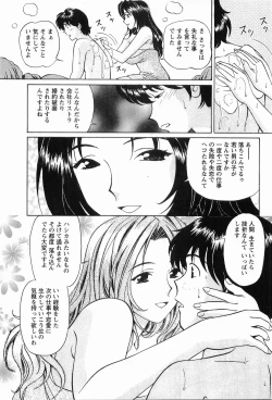 Page 202 of CosFetish Play wo Meshiagare