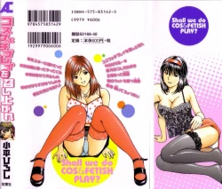 Page 2 of CosFetish Play wo Meshiagare