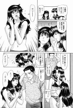 Page 31 of CosFetish Play wo Meshiagare