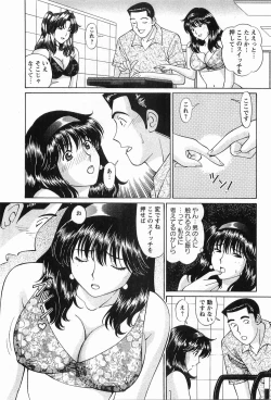 Page 32 of CosFetish Play wo Meshiagare
