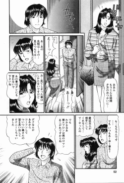 Page 52 of CosFetish Play wo Meshiagare