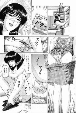 Page 83 of CosFetish Play wo Meshiagare