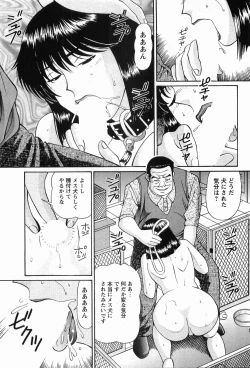 Page 90 of CosFetish Play wo Meshiagare