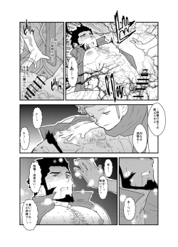 Page 26 of Toaru Bushou no Isekai Shoukan