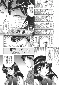 Page 115 of Tenshi ga Kanaderu Harmony