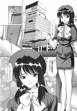 Page 188 of Tenshi ga Kanaderu Harmony