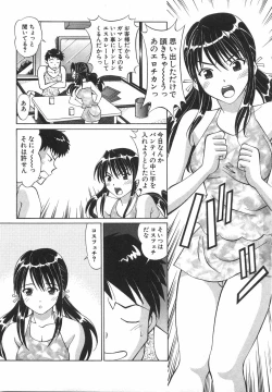 Page 191 of Tenshi ga Kanaderu Harmony