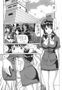 Page 193 of Tenshi ga Kanaderu Harmony