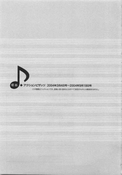 Page 205 of Tenshi ga Kanaderu Harmony