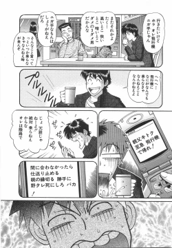 Page 48 of Tenshi ga Kanaderu Harmony