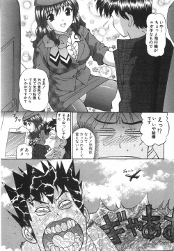 Page 50 of Tenshi ga Kanaderu Harmony