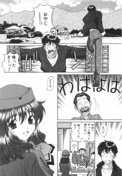 Page 61 of Tenshi ga Kanaderu Harmony