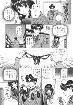 Page 71 of Tenshi ga Kanaderu Harmony