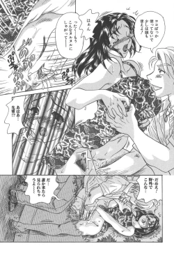 Page 121 of Chichi-iro no Yuuwaku