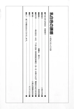 Page 150 of Chichi-iro no Yuuwaku