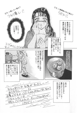 Page 38 of Chichi-iro no Yuuwaku