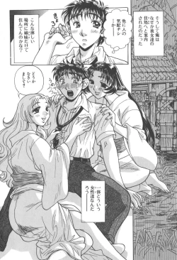 Page 8 of Chichi-iro no Yuuwaku